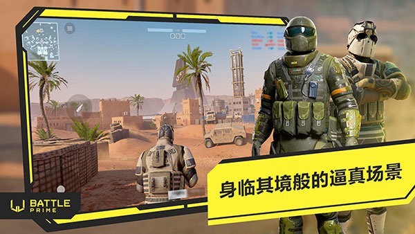 至高之战国际服 (BattlePrime)最新版v12.9